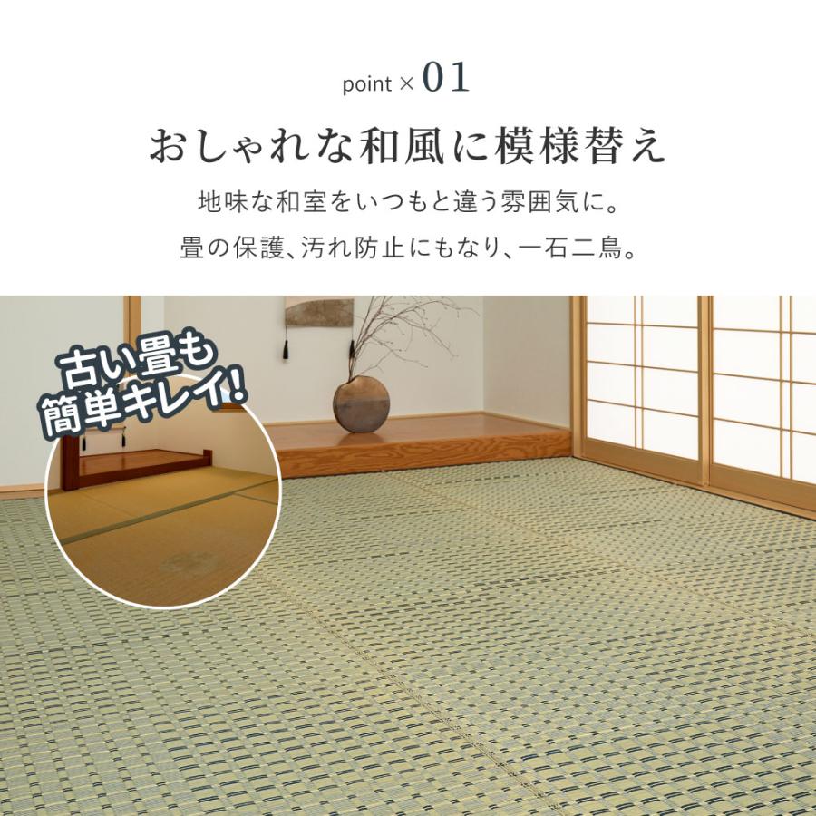 い草カーペット 清澄 せいちょう 江戸間6帖 6畳 約261×352cm 81970760 い草 ラグ 帖物 裏無し い草柄上敷き 花ござ 和モダン 市松柄