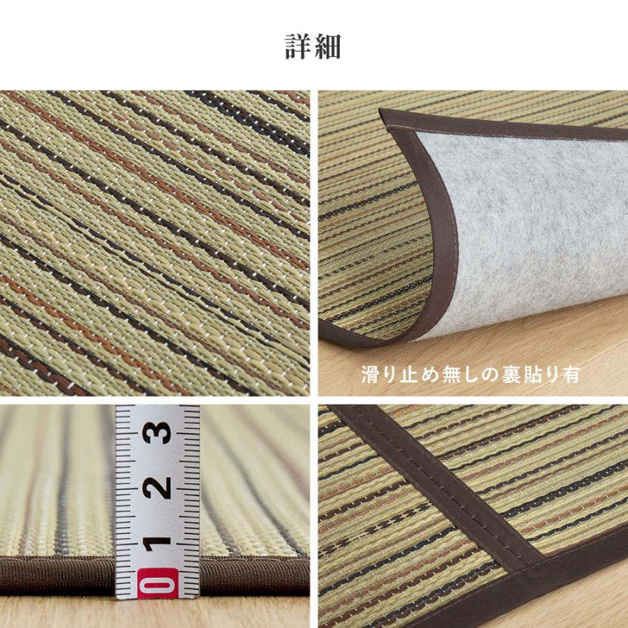 い草カーペット（裏貼り） 涼み 江戸間 6帖 6畳 約261×352cm 81970960 い草 ラグ 帖物 裏貼り い草柄上敷き 花ござ モダン 和室