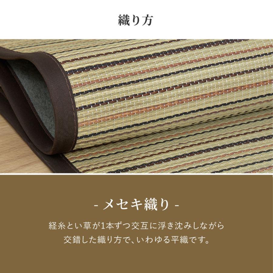 い草カーペット（裏貼り） 涼み 江戸間 6帖 6畳 約261×352cm 81970960 い草 ラグ 帖物 裏貼り い草柄上敷き 花ござ モダン 和室