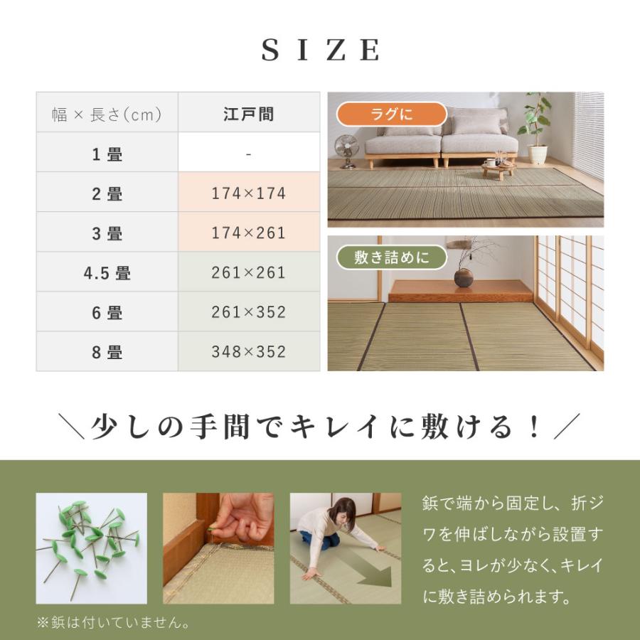 い草カーペット（裏貼り） 涼み 江戸間 6帖 6畳 約261×352cm 81970960 い草 ラグ 帖物 裏貼り い草柄上敷き 花ござ モダン 和室