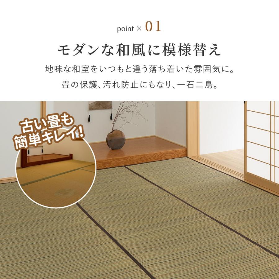 い草カーペット（裏貼り） 涼み 江戸間 6帖 6畳 約261×352cm 81970960 い草 ラグ 帖物 裏貼り い草柄上敷き 花ござ モダン 和室
