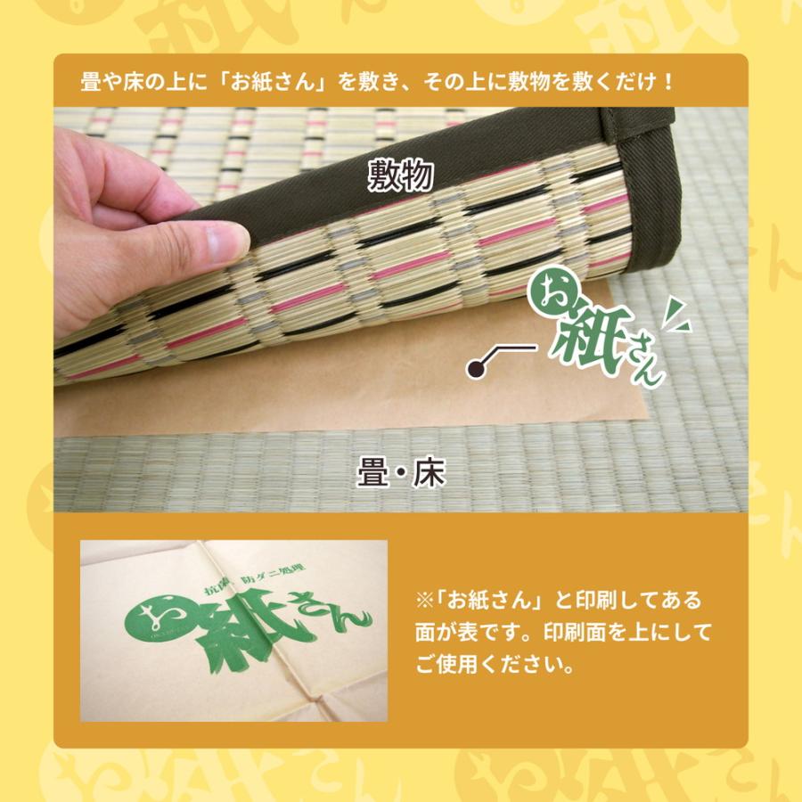 抗菌効カビ敷物用保護シート　お紙さん　3帖用　(約101×280cm×2枚)　990300559　カーペット備品　床用　保護シート　フリーカット　抗菌・防ダニ | HAGiHARA | 03