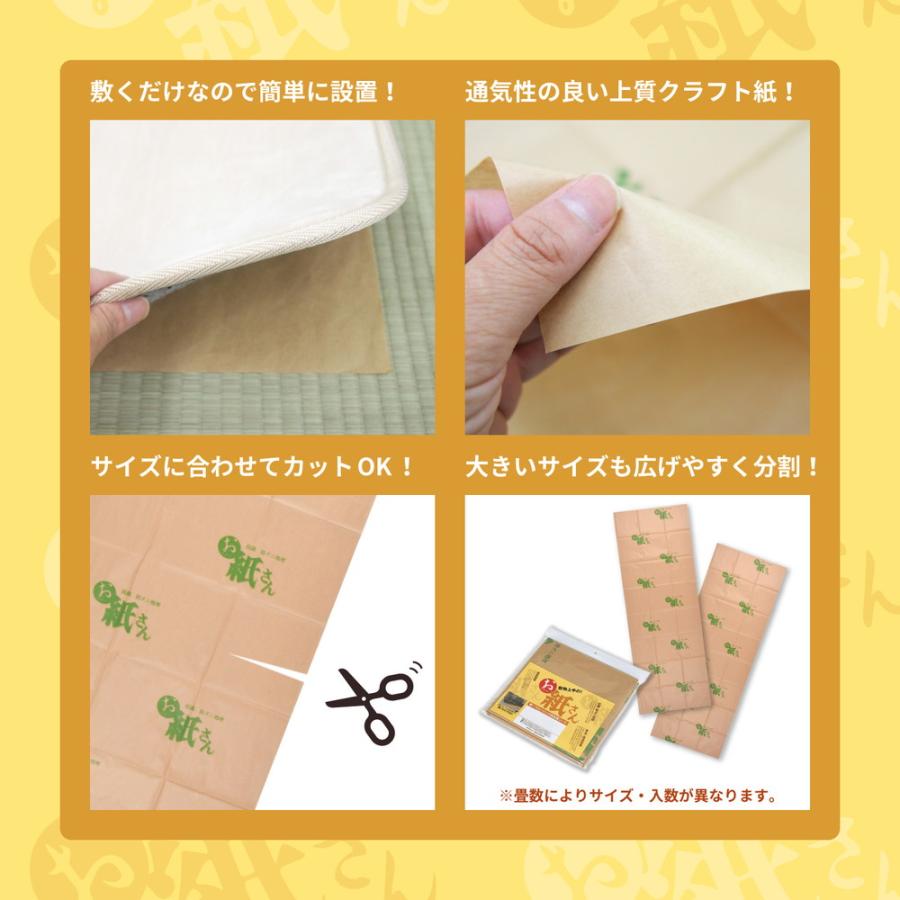 抗菌効カビ敷物用保護シート　お紙さん　4.5帖用　(約101×280cm×3枚)　990300560　カーペット備品　床用　保護シート　フリーカット　抗菌・防ダニ | HAGiHARA | 04