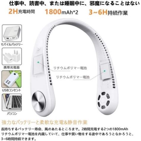 首かけ扇風機　ネッククーラー　ハンズフリー　TORRAS　ハンズフリー　2020最新　FSFA08 |  | 09