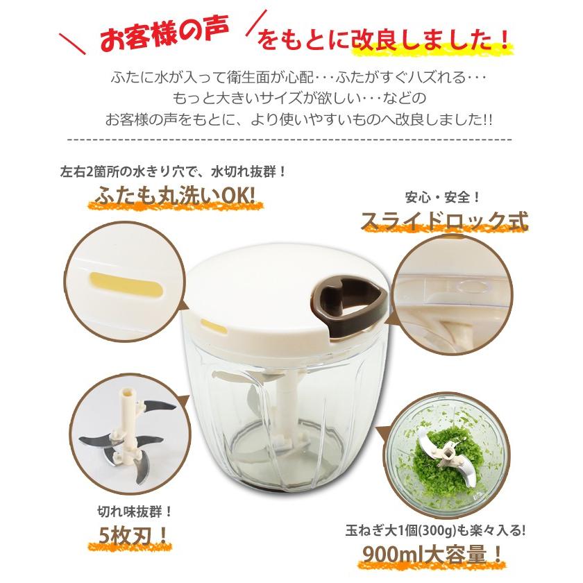 強化版 大容量900ml 3個セット 5枚刃 ふたも洗える ぶんぶんチョッパー みじん切り器 スーパー5 フードスライサー フードチョッパー フードプロセッサー 手動 人気商品ランキング ふたも洗える 強化版 大容量900ml 3個セット 5枚刃 ふたも洗える ぶんぶんチョッパー みじん切り器 スーパー5 フードスライサー フードチョッパー フードプロセッサー 手動 人気商品ランキング ふたも洗える