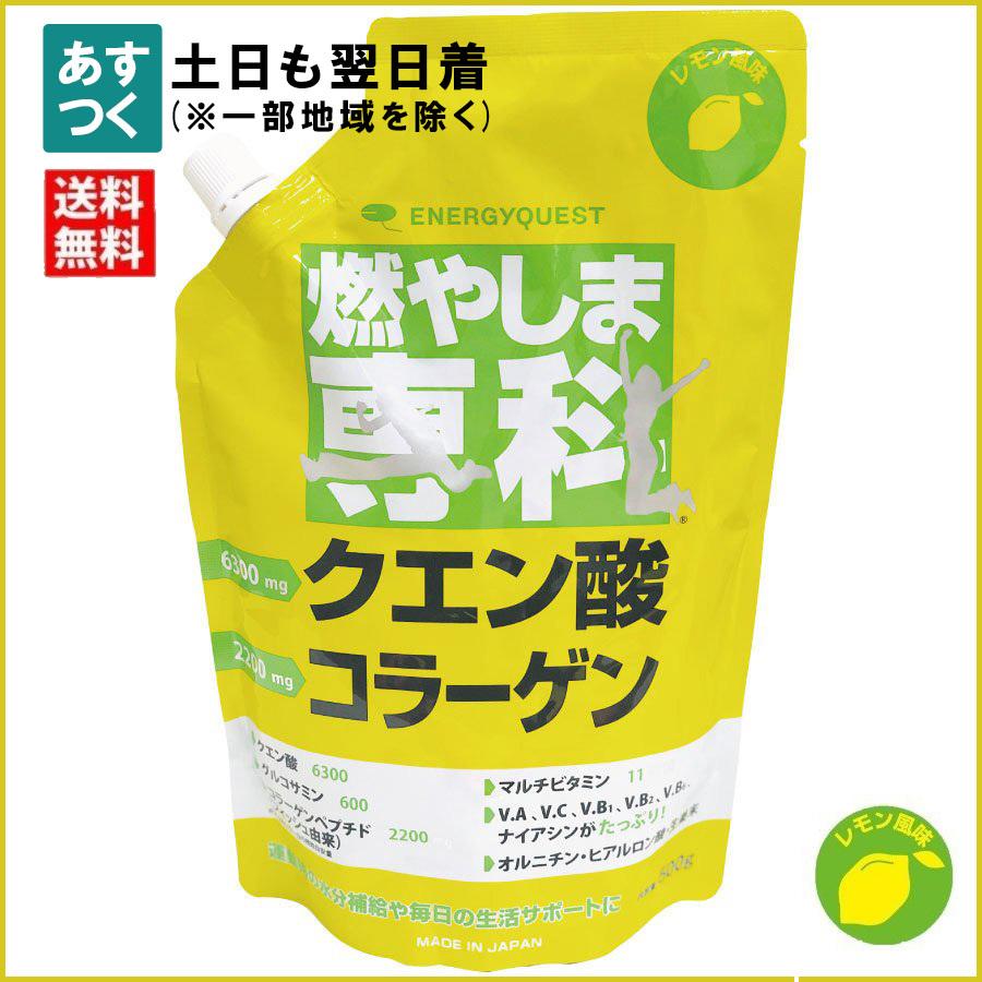 ◇送料無料・即日発送◇※ETC 燃やしま専科 レモン風味(500g入り  