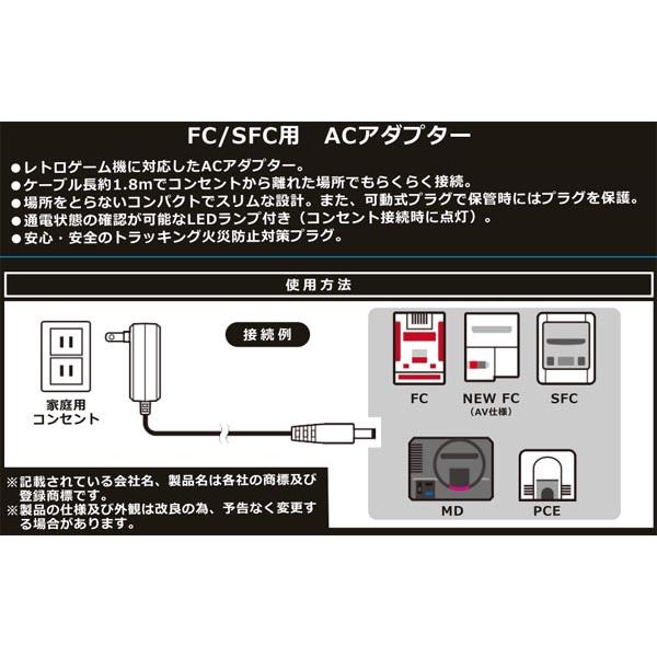 ◇送料無料・即日発送◇FC※PT FC/SFC用 ACアダプター (ファミコン