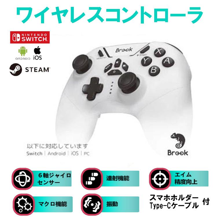 ◇送料無料・即日発送◇※PT Switch ワイヤレスコントローラ ◇送料無料・即日発送◇※PT Switch ワイヤレスコントローラ