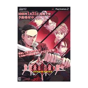 ◆送料無料・即日発送◆PS2 放課後は白銀の調べ 通常版新品｜item-7749086