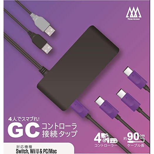 ◆送料無料・即日発送◆Switch ※PT Switch、WiiU用 ゲームキューブコントローラー 接続タップ 新品19/12/20｜item-7749086