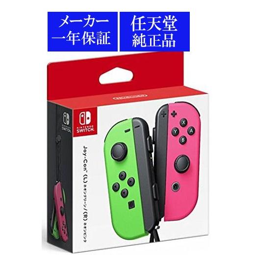 任天堂 ◇送料無料・即日発送◇※PT Switch 任天堂純正 任天堂 ◇送料無料・即日発送◇※PT Switch 任天堂純正