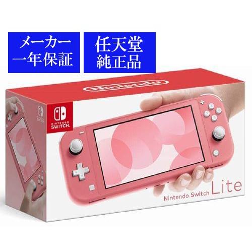 【代引き不可】◆送料無料・即日発送◆※Switch ニンテンドースイッチ ライト Nintendo Switch Lite 本体 コーラルピンク 新品20/03/20 : 4902370545302- : あいてむ - 通販 - Yahoo!ショッピング 【代引き不可】◆送料無料・即日発送◆※Switch ニンテンドースイッチ ライト Nintendo Switch Lite 本体 コーラルピンク 新品20/03/20 : 4902370545302- : あいてむ - 通販 - Yahoo!ショッピング