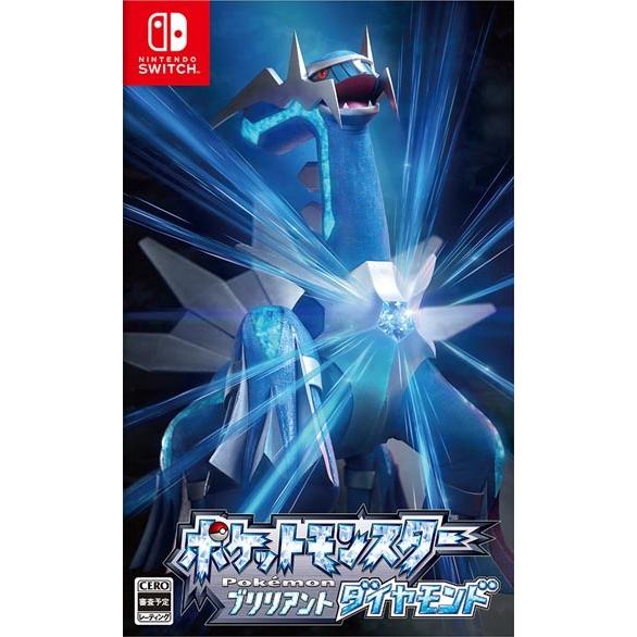 送料無料 即日発送 Switch ポケットモンスター ブリリアントダイヤモンド ポケモン 新品21 19 11 お年玉セール特価