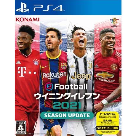 送料無料 即日発送 Ps4 Efootball ウイニングイレブン21 Season Update ウイイレ 新品 09 17 あいてむ 通販 Yahoo ショッピング