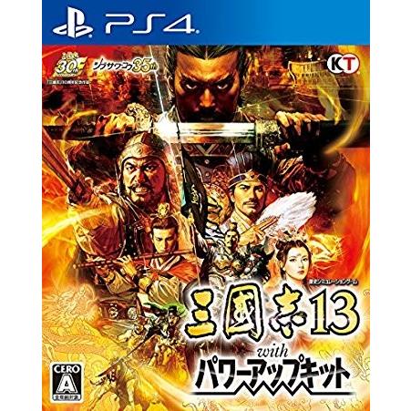 ◆送料無料・即日発送◆PS4 三國志13 with パワーアップキット 三国志13withPK  新品17/02/16｜item-7749086