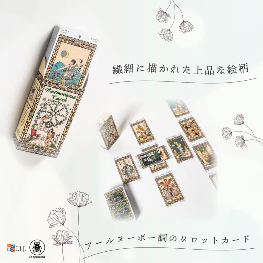 The Somnia Tarot タロットカード 78枚 【日本語】Harmony オラクル