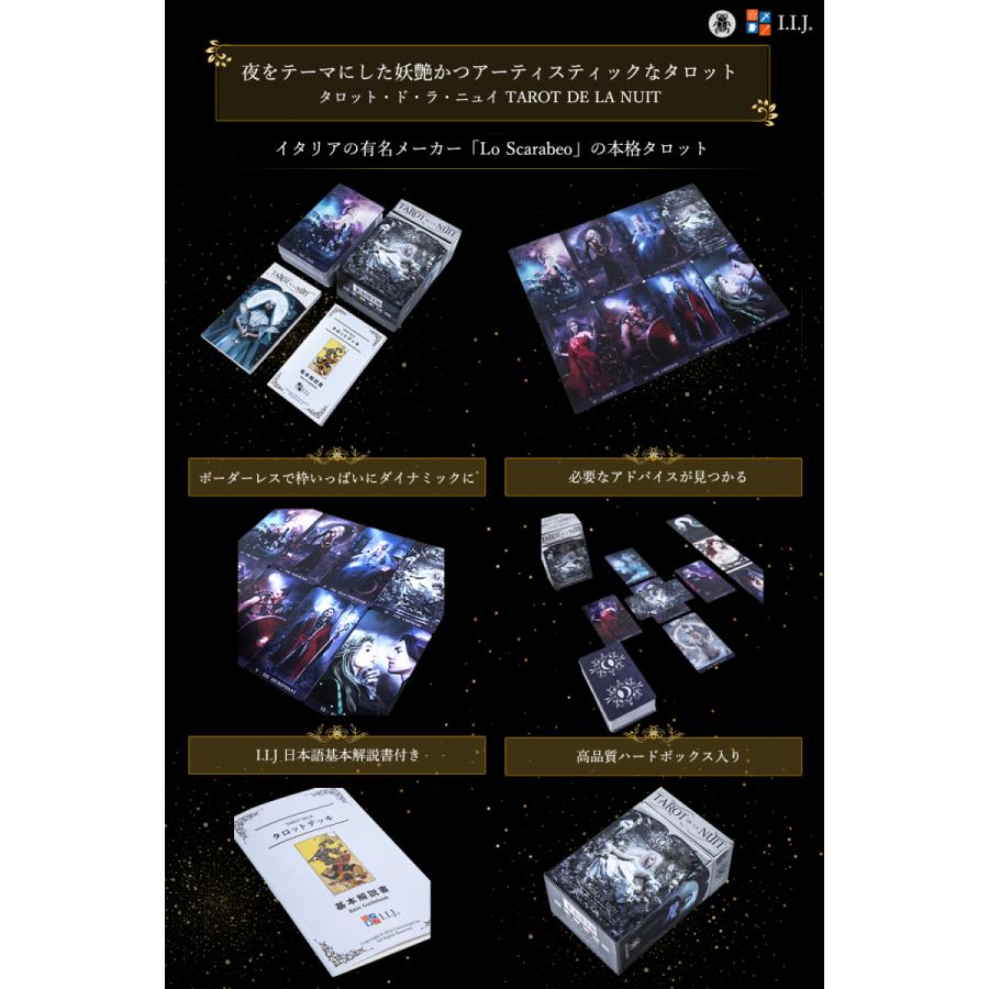 タロットカード タロット ド ラ ニュイ La Tarot マート Nuit 日本語解説書付き De