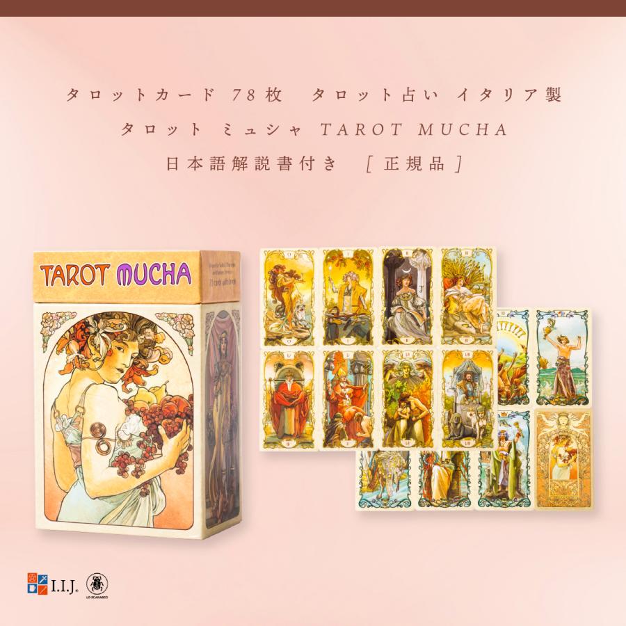 タロット ミュシャ　TAROT MUCHA 日本語解説書付き｜item-island-jp2｜03