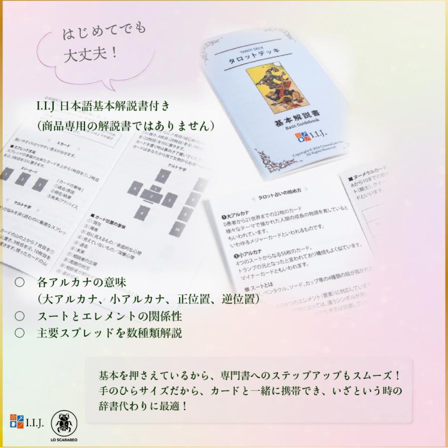 タロットカード 78枚 ライダー版 タロット占い タロット イルミナティ  TAROT ILLUMINATI  日本語解説書付き｜item-island-jp2｜08