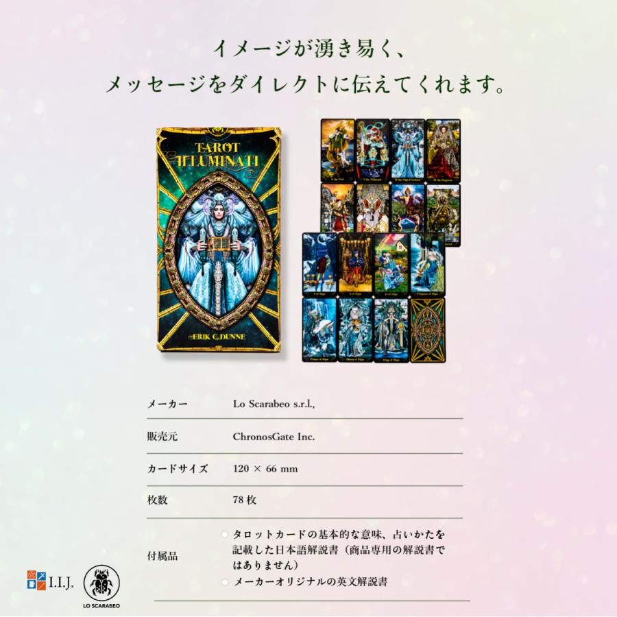 イルミナティ・タロット Illuminati Tarot タロットカード 78枚