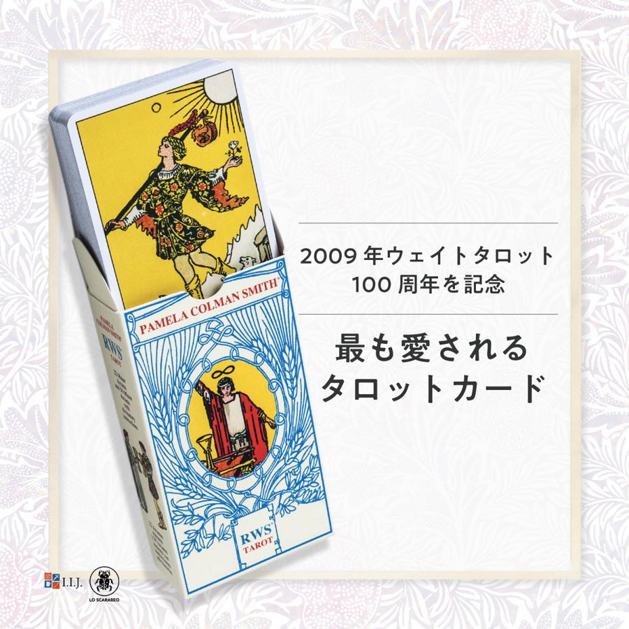 パメラ コールマン スミス RWS タロット Pamela Colman Smith