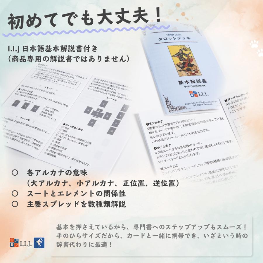 タロットカード 78枚 ウェイト版 ホワイトセージ タロット 海外並行輸入正規品 Sage White 日本語解説書付き 缶入り Tarot