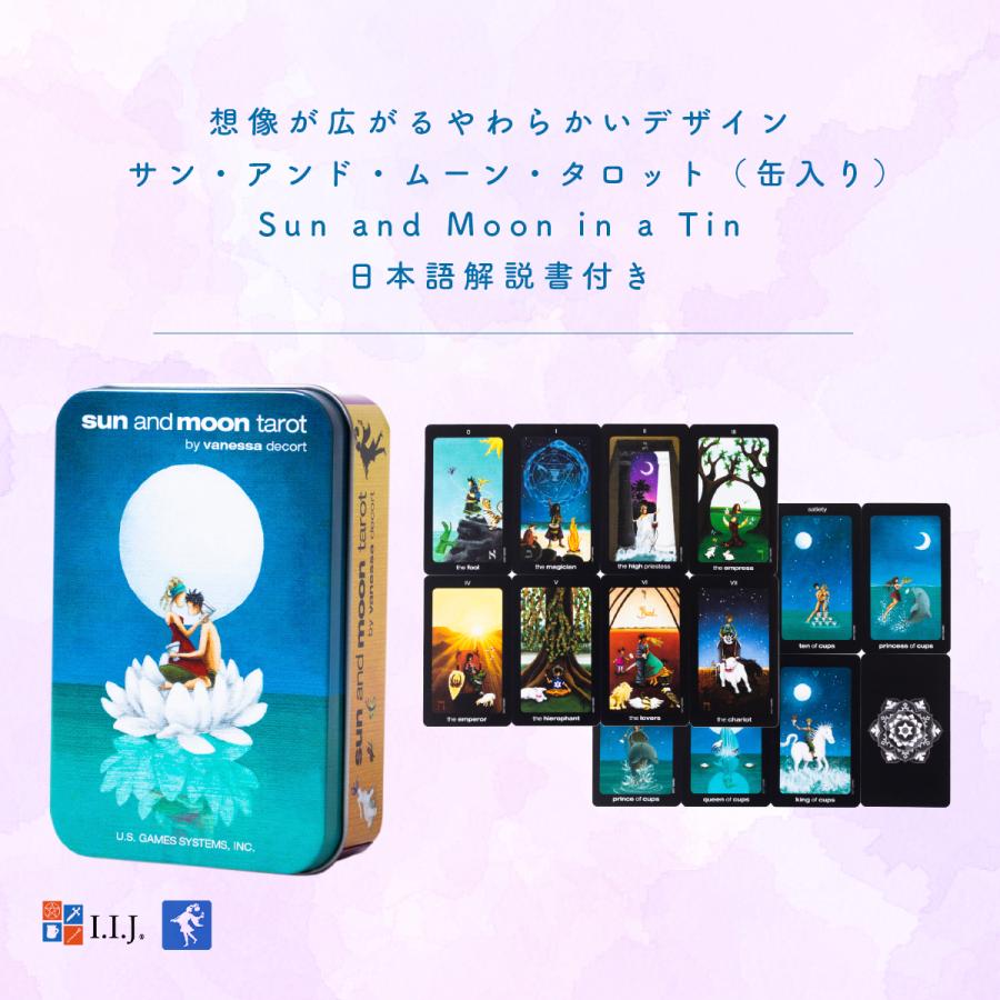 サン・アンド・ムーン・タロット（缶入り） Sun and Moon in a