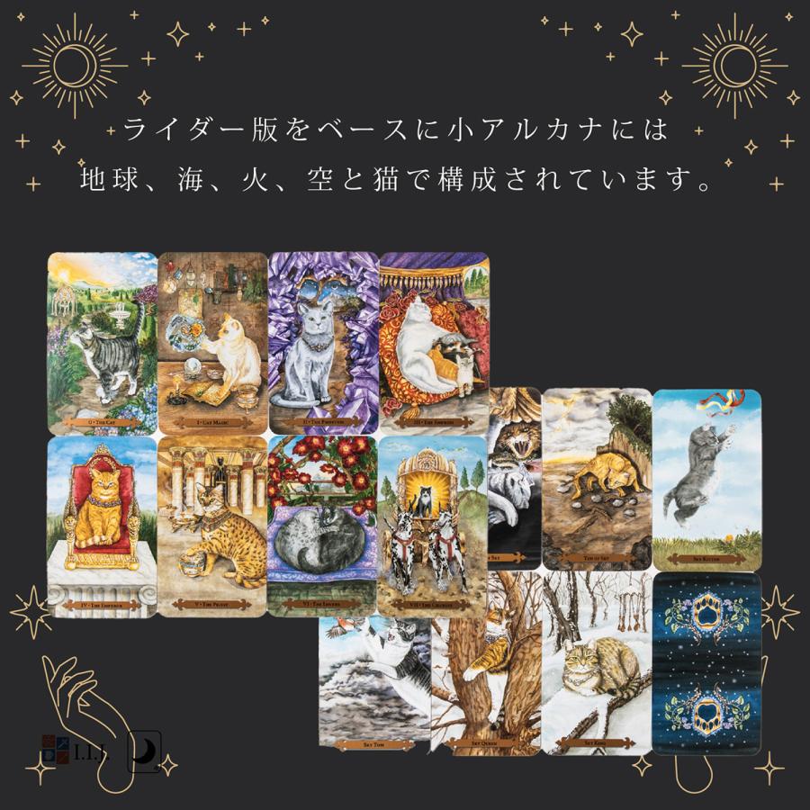 ミスティカル キャッツ タロット Mystical Cats Tarot タロット