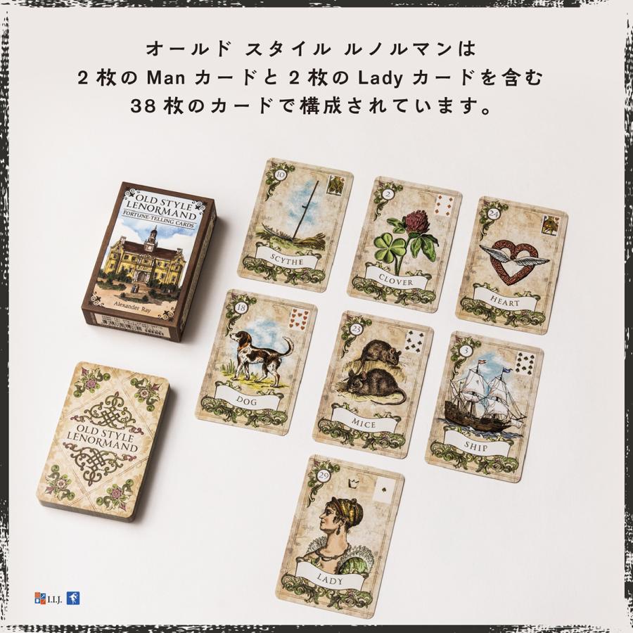 オールド スタイル ルノルマン Old Style Lenormand オラクル