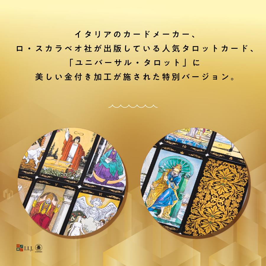 ゴールデン ユニバーサル タロット Golden Universal Tarotvタロット