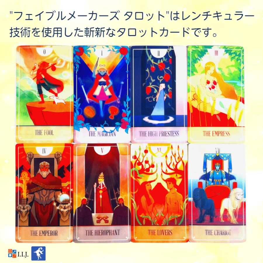 タロットカード 78枚 ウェイト版 タロット占い   フェイブルメーカーズ タロット　The Fablemaker's Animated Tarot Deck  日本語解説書付き　正規品｜item-island-jp2｜03
