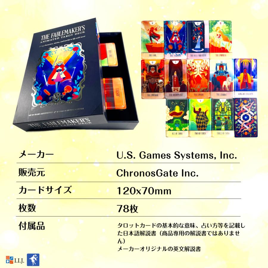 フェイブルメーカーズ タロット The Fablemakers Animated Tarot Deck
