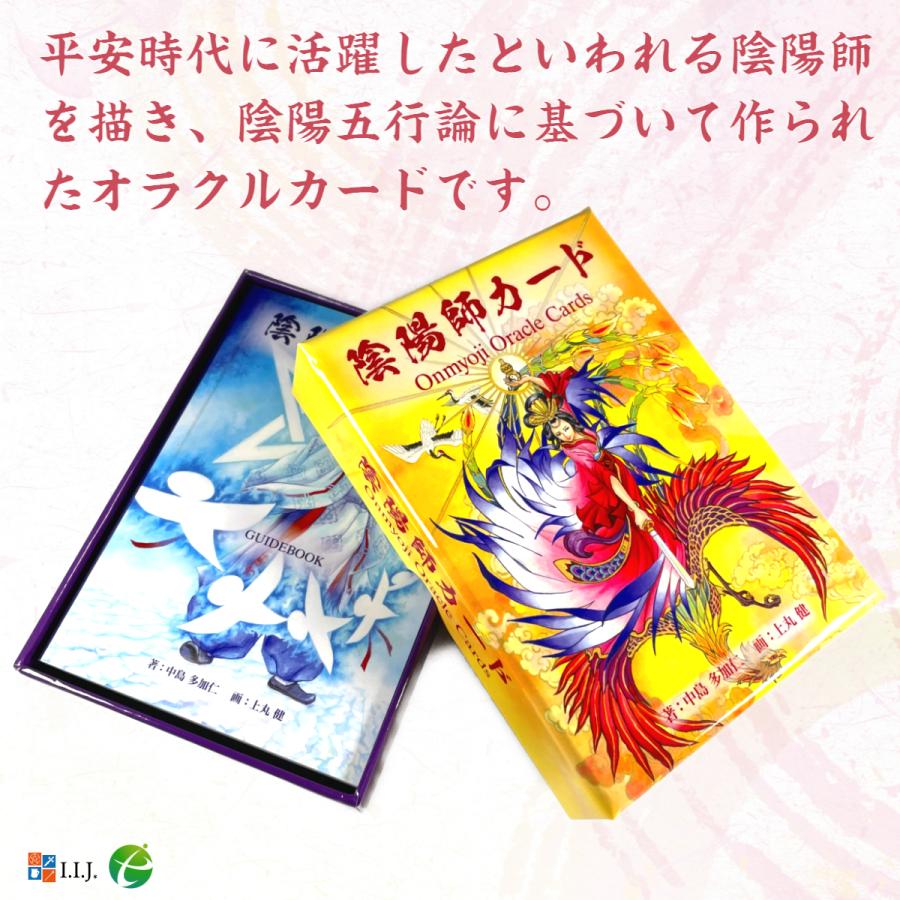 【イーチンオラクルカード】美麗古典イラスト✨Yin Yang 陰陽 易経カード Amazon.co.jp: イーチンオラクルカード美麗古典イラストYin Yang