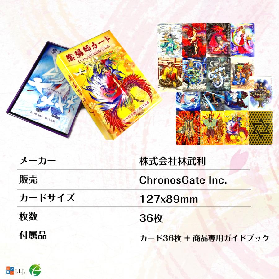 陰陽師祈祷入魂★良縁★人脈に恵まれるオルゴナイト 開運】勾玉オルゴナイト【陰陽師・安倍晴明/五芒星と蝶