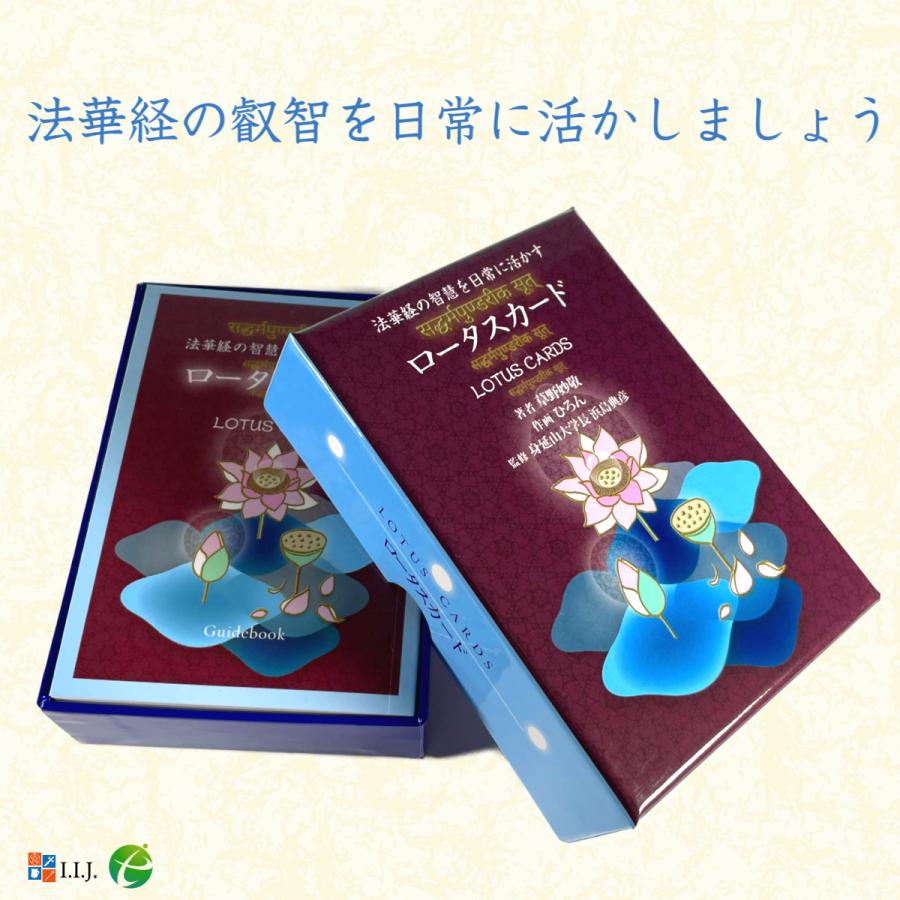 ロータスカード LOTUS CARDS オラクルカード ロータス カード LOTAS CARDS オラクルカード アファメーション