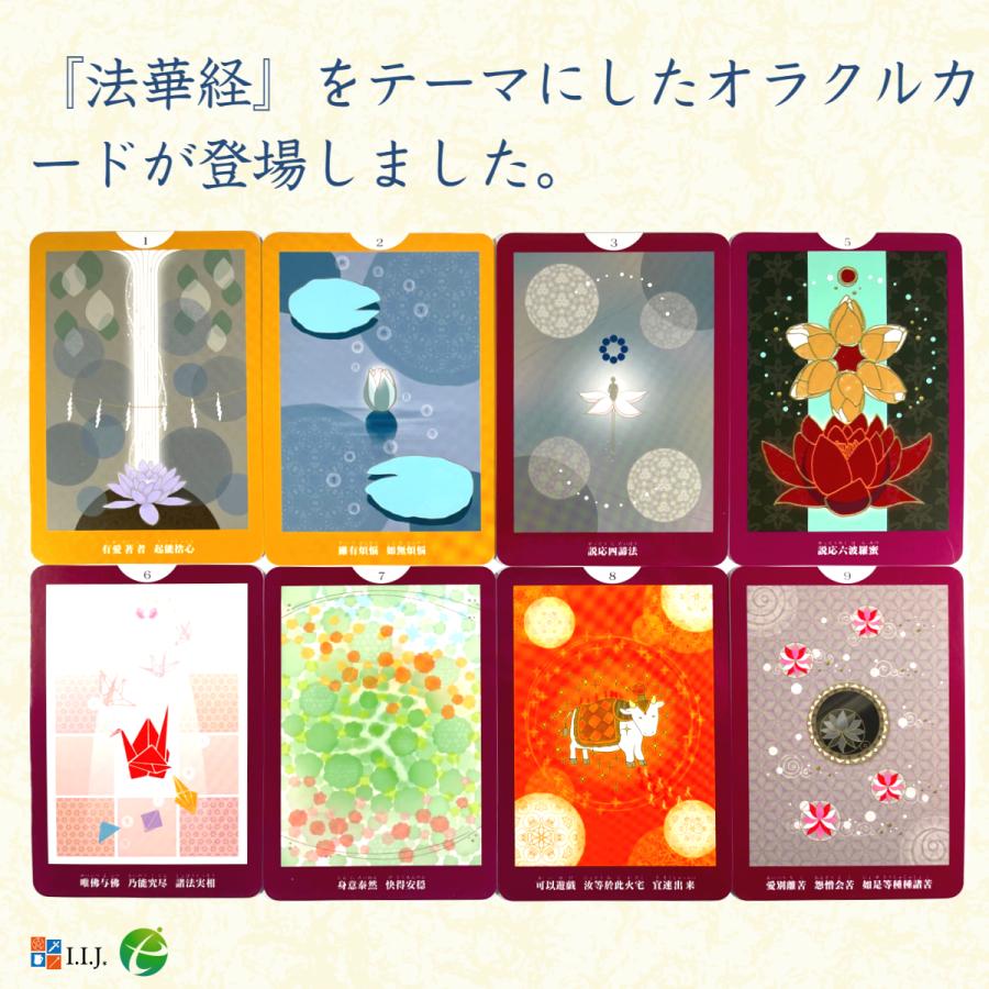 ロータス カード LOTAS CARDS オラクルカード アファメーション