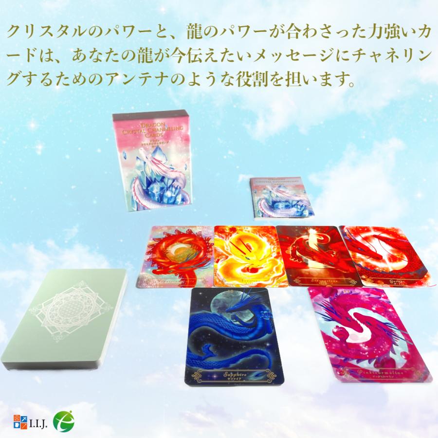 オラクルカード 日本語 占い   ドラゴン クリスタル チャネリング カード　Dragon Crystal Channeling Cards   日本語解説書付き  正規品｜item-island-jp2｜05