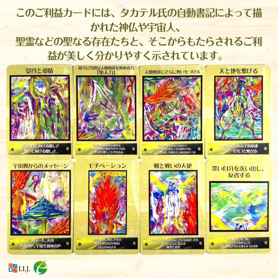 ご利益カード Automatic Writing Oracle Card オラクルカード アファメーション 日本語 占い 日本語解説書付き 正規品