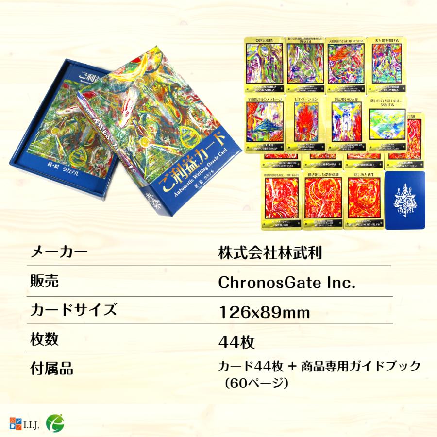 訳あり特価【オラクルカード／アファメーションカード】大ボリューム✨時を刻むデッキ 訳あり特価【オラクルカード／アファメーションカード】大