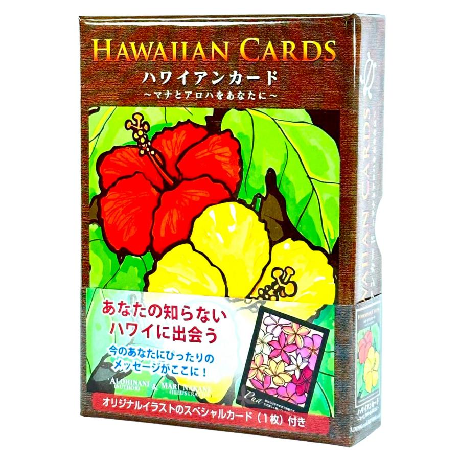 ハワイアン カード Hawaiian Cards オラクルカード 日本語版 アファメーション 占い 日本語解説書（Yahoo!・クロノスゲート Yahoo!店）