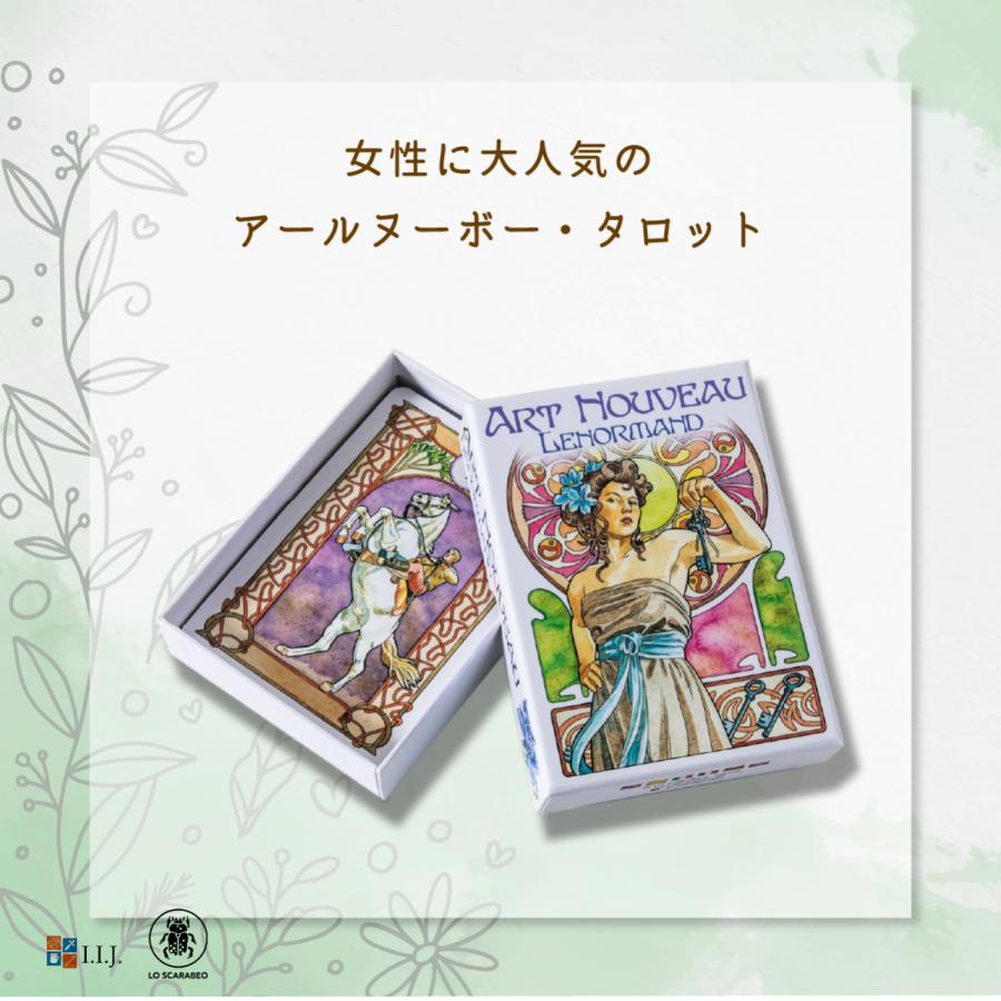 Art Nouveau Oracle アールヌーヴォーオラクルカード　正規品 Amazon.co.jp: 【日本語解説書付き】アールヌーボー ルノルマン