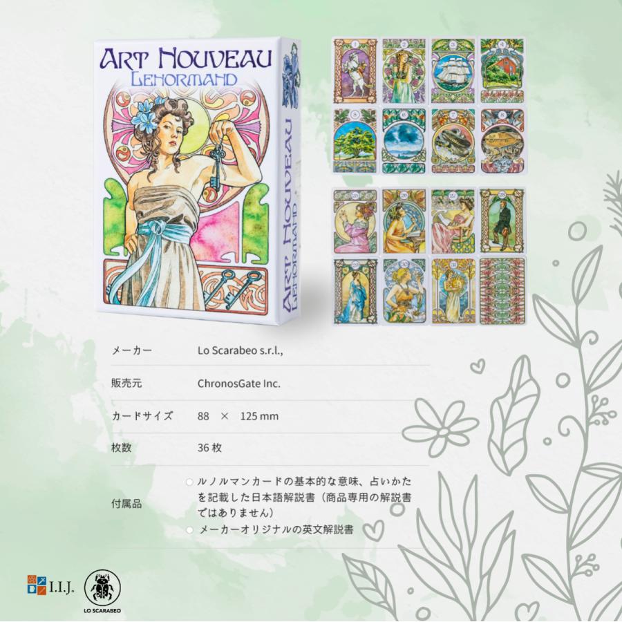 ルノルマン オラクルカード アールヌーボー・ルノルマン ART NOUVERAU LENORMAND 日本語解説書付き｜item-island-jp2｜08