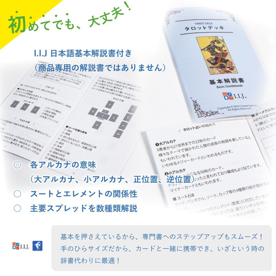 タロットカード 78枚 ライダー版 タロット占い ユニバーサル ウェイト タロット Universal Waite Tarot Deck 日本語解説書付き P3mm8x2ar1 クロノスゲート Yahoo 店 通販 Yahoo ショッピング