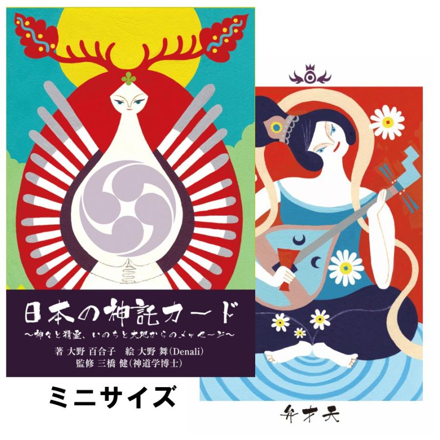 春夏新作 オラクルカード 日本語版 占い ミニサイズ 日本の神託カード