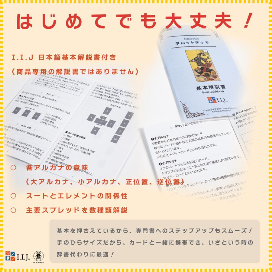 タロット オブ セクシャルマジック Tarot of Sexual Magic