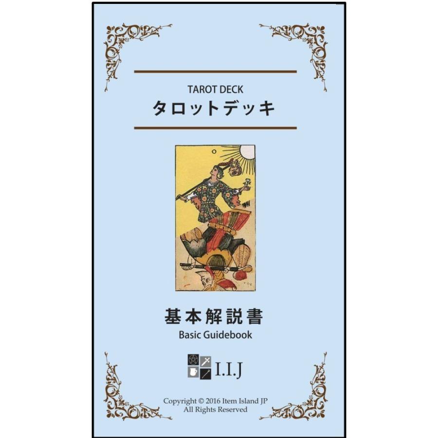 スチームパンク タロット ミニ The Steampunk Tarot MINI