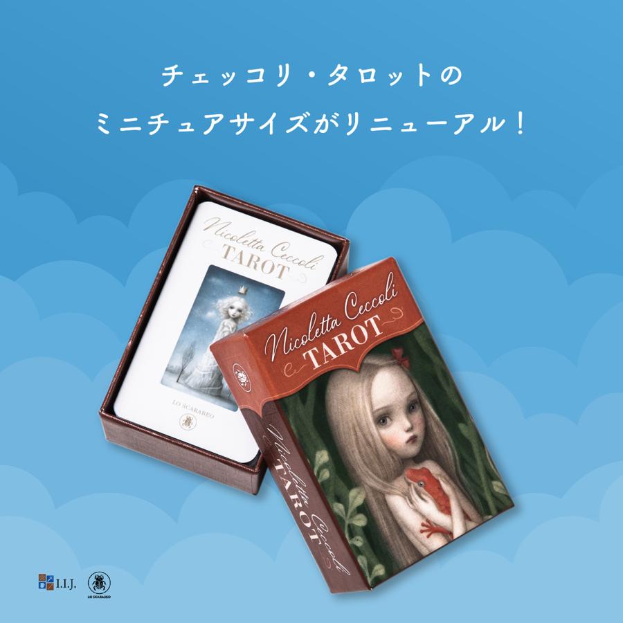ニコレッタ・チェッコリ・タロット ミニ Nicoletta Ceccoli