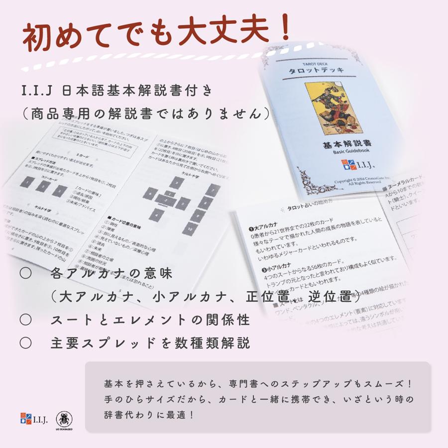 タロット占い講座テキスト六種まとめて割引ページ⭐️78枚恋愛仕事解説教科書22d Amazon.co.jp: マカロンタロットで学ぶタロット占い (ミニ
