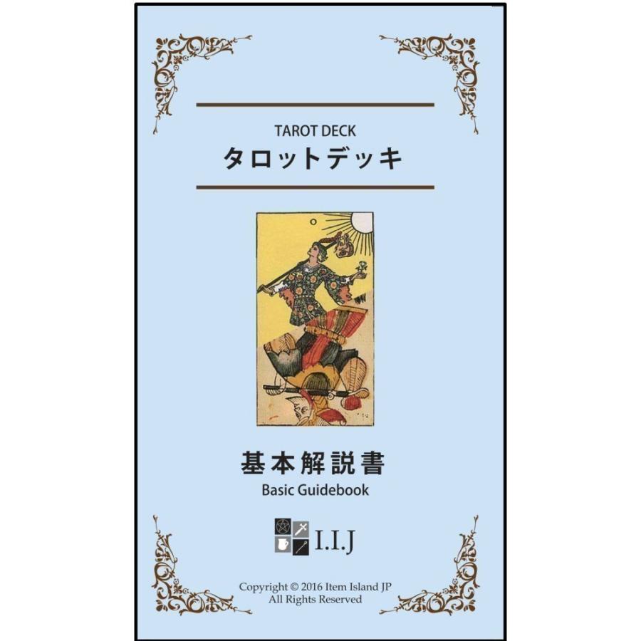 ヘルメティック タロット The Hermetic Tarot タロットカード 78枚