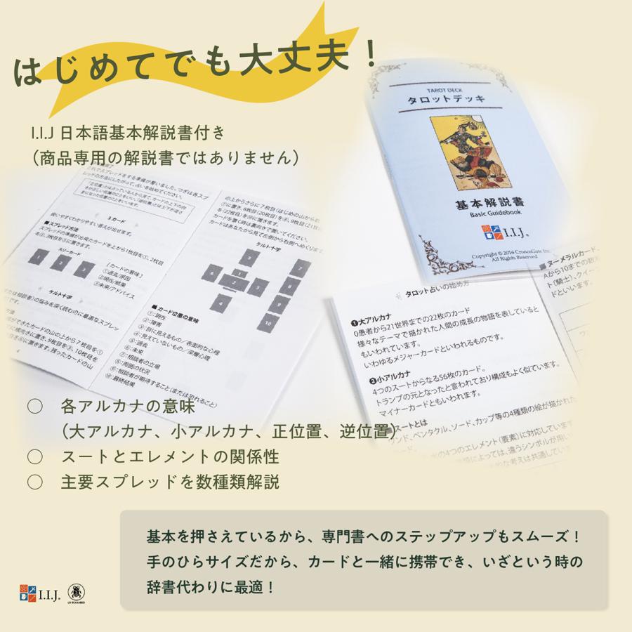 ハーモニアス タロット ミニ Harmonious Tarot Mini 日本語解説書付き Ry クロノスゲート Yahoo 店 通販 Yahoo ショッピング